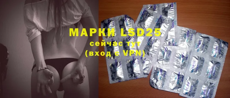 LSD-25 экстази ecstasy  Менделеевск 